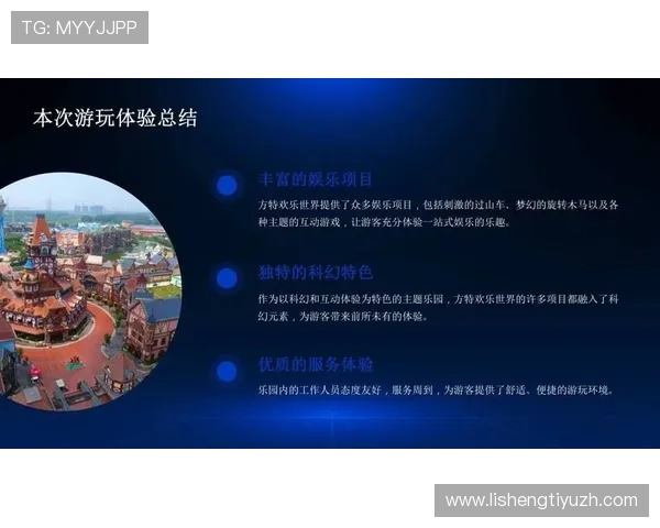 半岛娱乐城：打造一站式休闲娱乐新体验