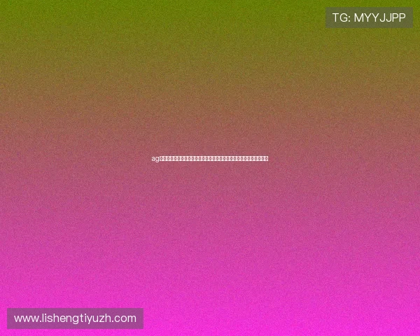 ag和欧博平台的规模对比,哪个平台在用户数量和资金实力方面更占优势 ag和欧博平台的规模对比,哪个平台在用户数量和资金实力方面更占优势