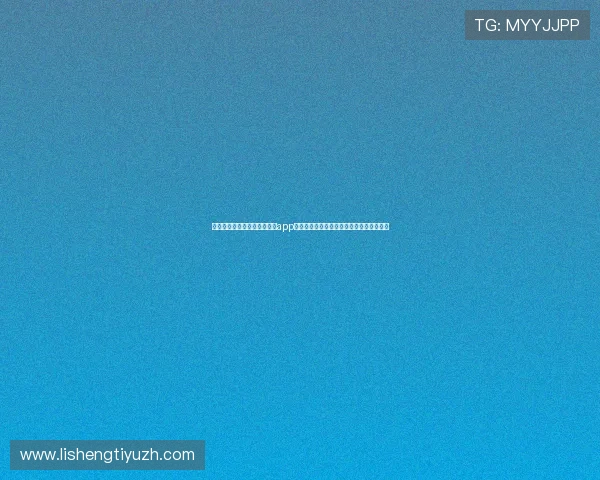 如何下载和安装真人视讯官网app,为新用户提供全面的操作指南和技巧分析 如何下载和安装真人视讯官网app,为新用户提供全面的操作指南和技巧分析