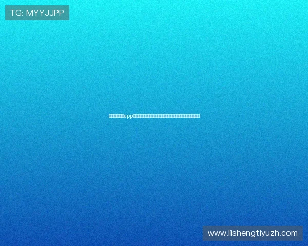 下载星界娱乐app官方下载，第一时间掌握世界杯最新比分、赛况和精彩瞬间